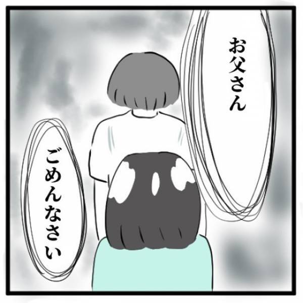 「口を閉じなさい」思わず笑顔で話すと私の口を手で覆って注意する父。歯を見せて笑ったことに“申し訳ない気持ち”に…？＜きれいになりたい＃6＞