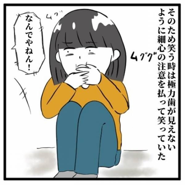 笑うときは細心の注意を払って 父の言葉 は 呪いとなり 私は笑顔を封印 そのまま中学生になってしまったことで きれいになりたい 7 22年4月1日 ウーマンエキサイト