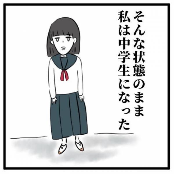 「笑うときは細心の注意を払って…」父の言葉は“呪いとなり”私は笑顔を封印。そのまま中学生になってしまったことで…？＜きれいになりたい＃7＞