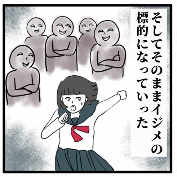 「歯を見せちゃダメだ」中学生になったあとも、親からの呪いによる“笑い方のせい”でイジメを受けてしまい…？＜きれいになりたい＃8＞