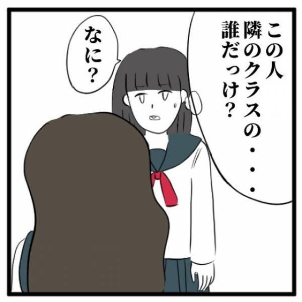 「歯を見せちゃダメだ」中学生になったあとも、親からの呪いによる“笑い方のせい”でイジメを受けてしまい…？＜きれいになりたい＃8＞