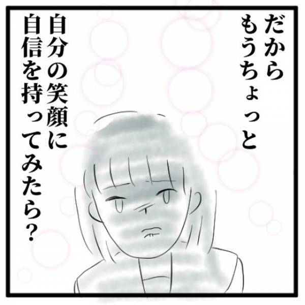 「なんでそんな変な笑い方なの？」同級生に親から言われた”私が笑ってはいけない理由”を話すことに。すると、同級生の反応は…！？＜きれいになりたい＃9＞
