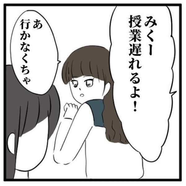 「なんでそんな変な笑い方なの？」同級生に親から言われた”私が笑ってはいけない理由”を話すことに。すると、同級生の反応は…！？＜きれいになりたい＃9＞