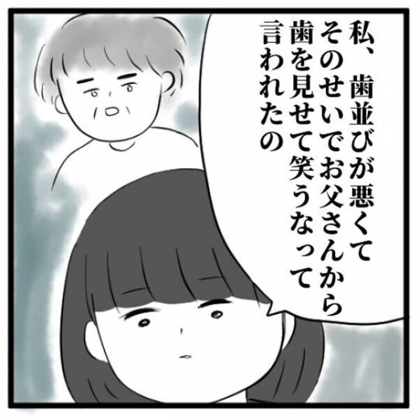 「なんでそんな変な笑い方なの？」同級生に親から言われた”私が笑ってはいけない理由”を話すことに。すると、同級生の反応は…！？＜きれいになりたい＃9＞