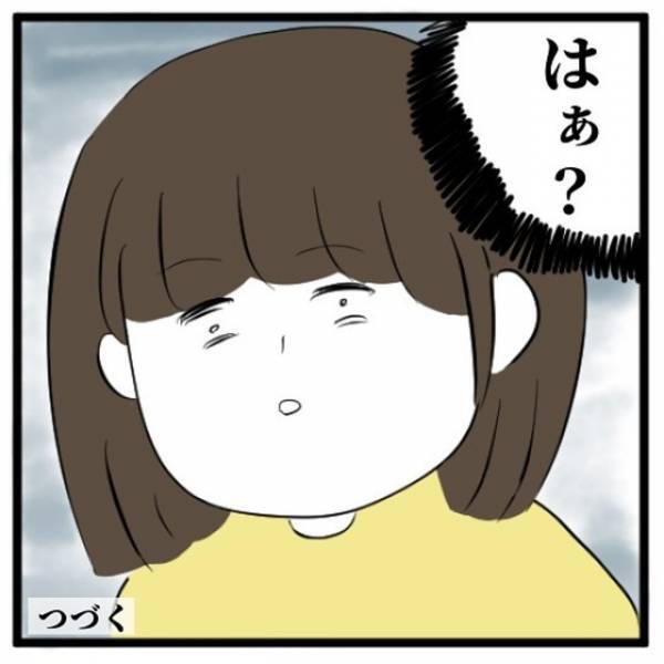 ＜ある日、家に祈祷師がやってきた話＞「ではこれより、悪霊を退散いたします！」体調を崩した祖母のため、家に向かった私。“祈祷師”を名乗る見知らぬ女性が…！？【＃1】