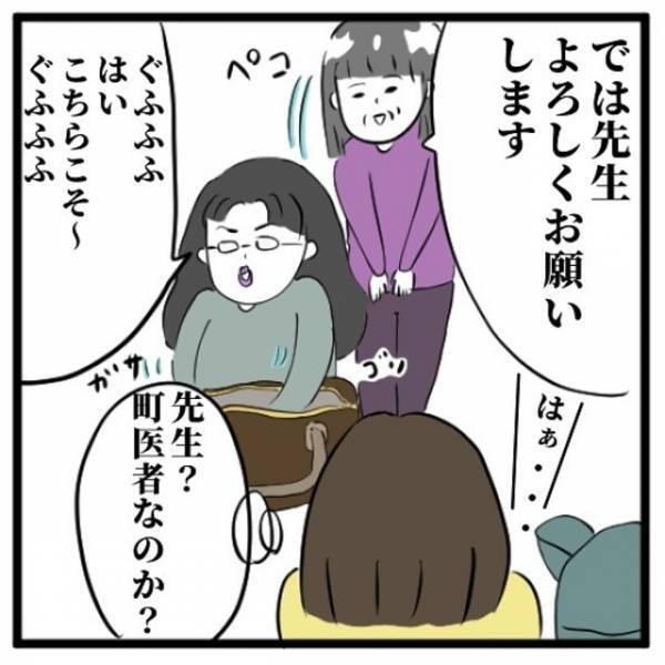 ＜ある日、家に祈祷師がやってきた話＞「ではこれより、悪霊を退散いたします！」体調を崩した祖母のため、家に向かった私。“祈祷師”を名乗る見知らぬ女性が…！？【＃1】
