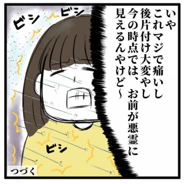 「次は、この塩で…！」家にやってきた祈祷師は“塩”を取り出し、祖母に勢いよくかけ始めて…！？＜ある日、家に祈祷師がやってきた話＃2＞→「いやアンタが退散しろ」の声