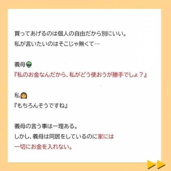 「夫のスケジュールを把握するのはお前の仕事」散々義母に甘やかされ傲慢に育った夫。そのため何度も”ひどい仕打ち”にあい…？＜子どもの性別の不満をぶつける夫と義母＃11＞