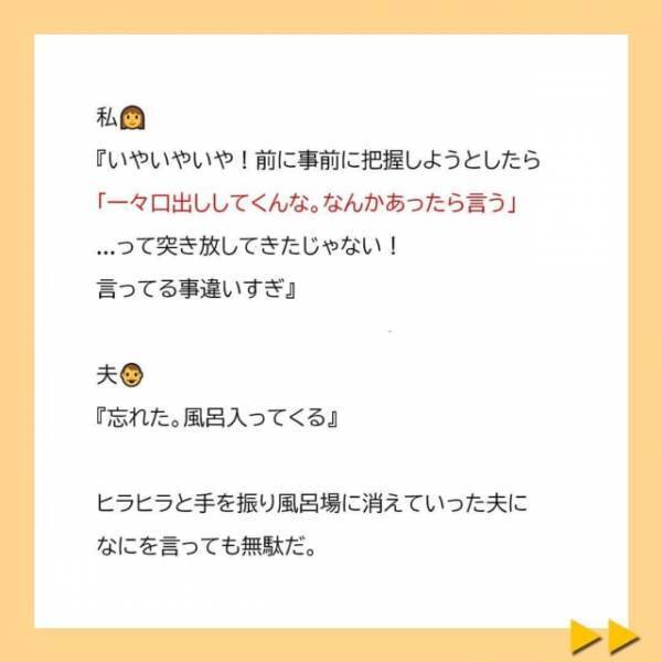 「夫のスケジュールを把握するのはお前の仕事」散々義母に甘やかされ傲慢に育った夫。そのため何度も”ひどい仕打ち”にあい…？＜子どもの性別の不満をぶつける夫と義母＃11＞