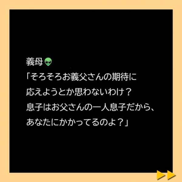 「旦那がいるときは家事は一切しないでね」義父の前ではいい妻であろうとする義母。それは“家族計画”にも口をだす程で…＜子どもの性別の不満をぶつける夫と義母＃12＞