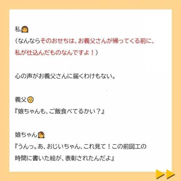 「旦那がいるときは家事は一切しないでね」義父の前ではいい妻であろうとする義母。それは“家族計画”にも口をだす程で…＜子どもの性別の不満をぶつける夫と義母＃12＞