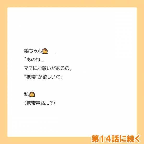 「息子みたいに可愛い孫が見たいのよ」“男の孫に固執する”義母にうんざりしながら部屋を出ると、そこには娘が立っていて…！？＜子どもの性別の不満をぶつける夫と義母＃13＞