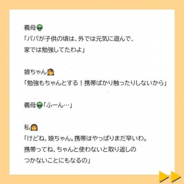 「私が買ってあげる。そのかわり…」娘に携帯が欲しいと言われ悩む私。すると義母が“厳しい条件付き”で提案してきて！？＜子どもの性別の不満をぶつける夫と義母＃14＞