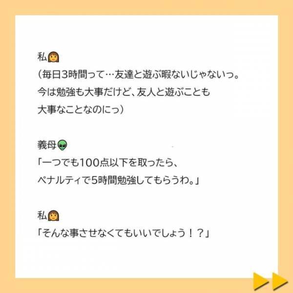 「私が買ってあげる。そのかわり…」娘に携帯が欲しいと言われ悩む私。すると義母が“厳しい条件付き”で提案してきて！？＜子どもの性別の不満をぶつける夫と義母＃14＞