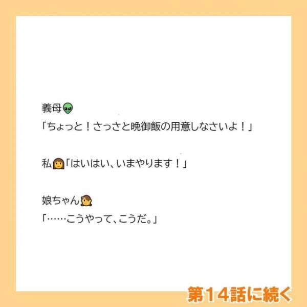 「私が買ってあげる。そのかわり…」娘に携帯が欲しいと言われ悩む私。すると義母が“厳しい条件付き”で提案してきて！？＜子どもの性別の不満をぶつける夫と義母＃14＞