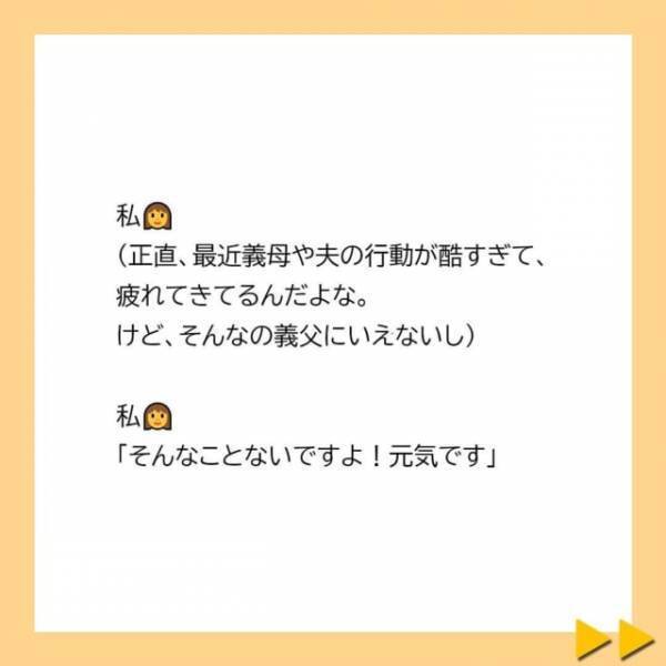 「最近、義母や夫の行動が酷すぎて…」娘の携帯の連絡先を伝えると喜んでくれる義父。そこで“私のことも心配”してくれて…＜子どもの性別の不満をぶつける夫と義母＃15＞