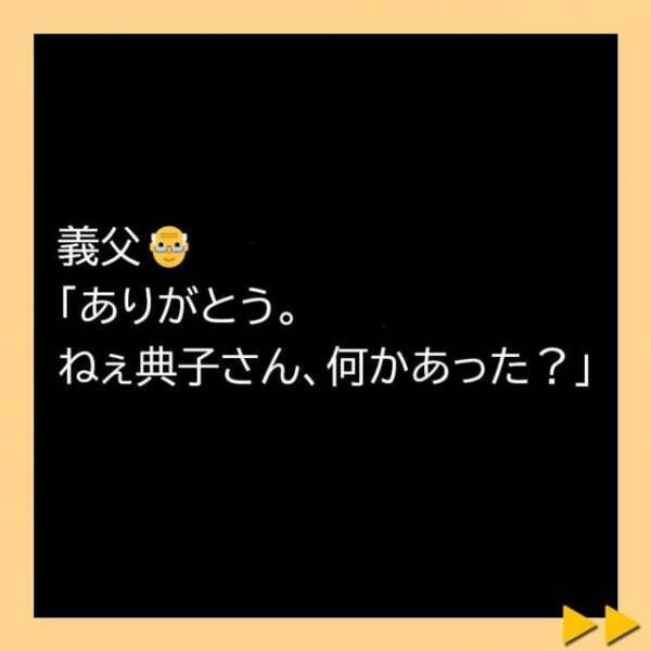 「最近、義母や夫の行動が酷すぎて…」娘の携帯の連絡先を伝えると喜んでくれる義父。そこで“私のことも心配”してくれて…＜子どもの性別の不満をぶつける夫と義母＃15＞