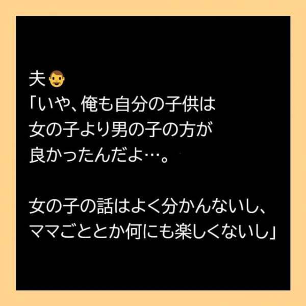 「やっぱり母さんはいいこと言うね！」買い物中、義母が男児服を見て男孫について言及。すると夫が“最低なこと”を言い出して…＜子どもの性別の不満をぶつける夫と義母＃16＞