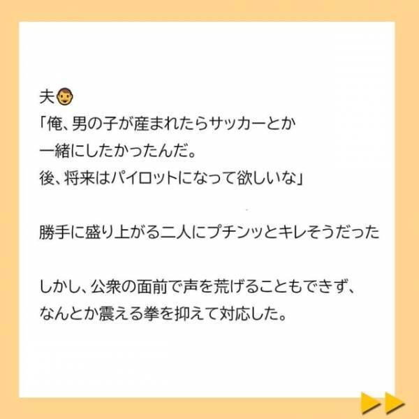 「この際正直に言うけど」娘を侮辱する言葉に怒りがおさまらない私。それでも“夫の最悪な失言”は止まらなくて…＜子どもの性別の不満をぶつける夫と義母＃17＞