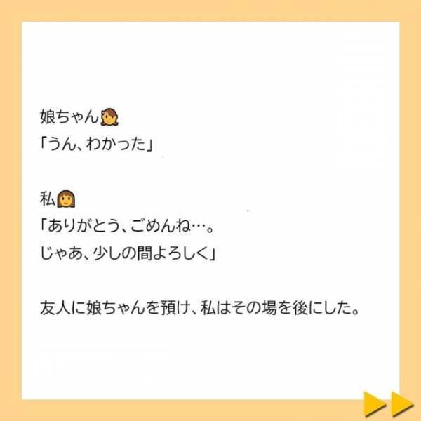 「なんだよこの手紙っ！」娘を友人に預け、数日空けていた我が家に戻る私。中では夫と義母が真っ青な顔で待ち構えていて！？＜子どもの性別の不満をぶつける夫と義母＃19＞