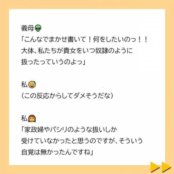 「脅迫で訴えるからな！」私の言動に怒り狂う義母と夫。“娘の心配もしない2人”に呆れた私は、あるものを見せることに…？＜子どもの性別の不満をぶつける夫と義母＃20＞