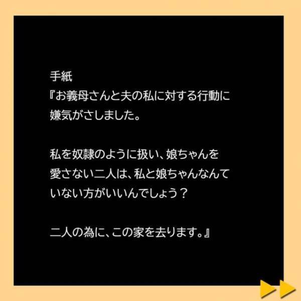 「脅迫で訴えるからな！」私の言動に怒り狂う義母と夫。“娘の心配もしない2人”に呆れた私は、あるものを見せることに…？＜子どもの性別の不満をぶつける夫と義母＃20＞