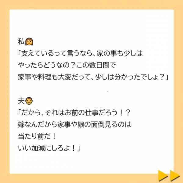 「脅迫で訴えるからな！」私の言動に怒り狂う義母と夫。“娘の心配もしない2人”に呆れた私は、あるものを見せることに…？＜子どもの性別の不満をぶつける夫と義母＃20＞