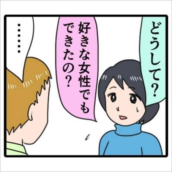 【漫画】「承知の上での結婚だったのに…」突然、夫に離婚したいと告げられた私。それには私の“ある事情”が関係していて…