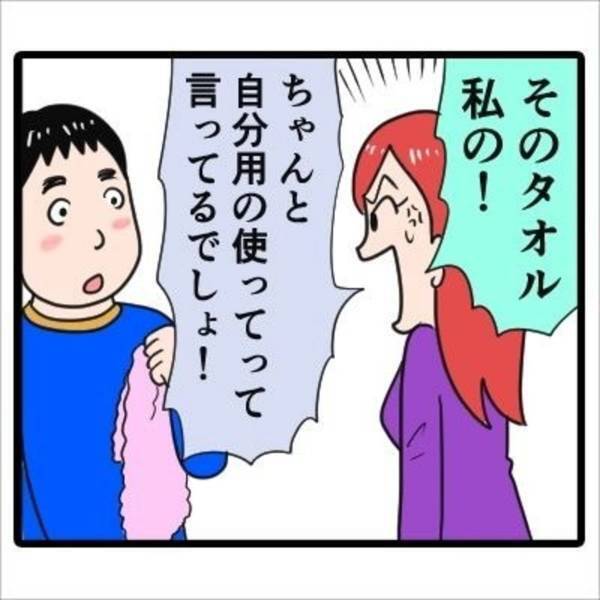 【漫画】「ちゃんと自分用の使ってよ！」最近、夫のことを“生理的に受けつけなくなってきた”私。タオルを共用で使うことすら嫌になって！？