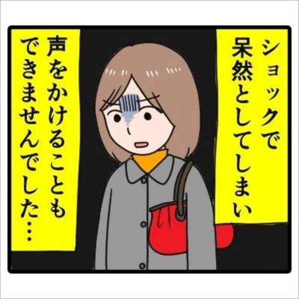 【漫画】「ショックで声をかけることもできず…」いつも優しい夫が“見知らぬ女性と腕を組んで歩いている所”を目撃してしまい…！？