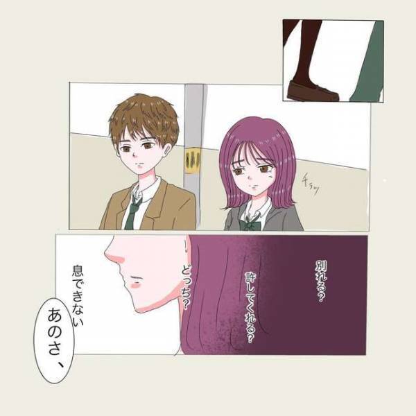 「嫌な思いさせてごめん」彼氏と仲直りしたものの、彼がまた“家に行きたい”と言い出して…？＜彼が好きなのは私の姉だった＃17＞