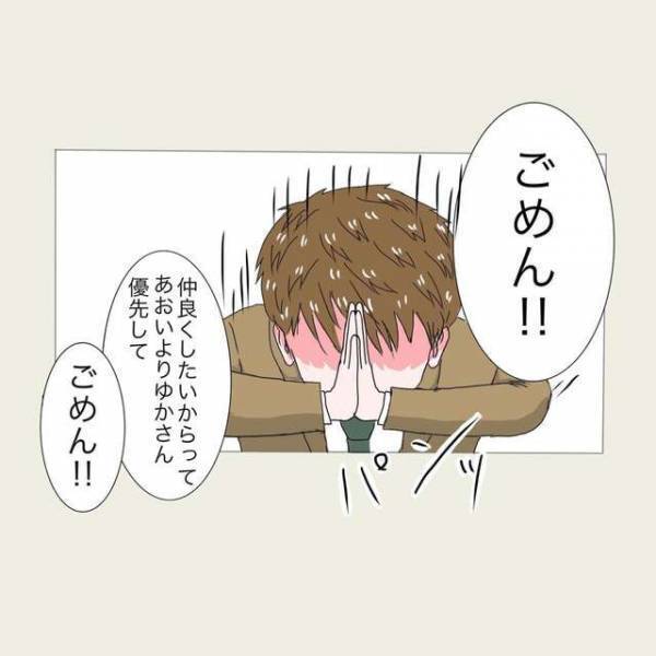 「嫌な思いさせてごめん」彼氏と仲直りしたものの、彼がまた“家に行きたい”と言い出して…？＜彼が好きなのは私の姉だった＃17＞