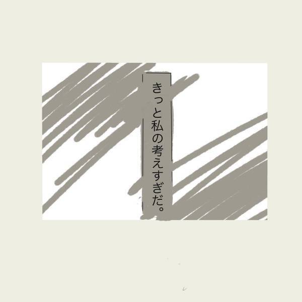 ＜彼が好きなのは私の姉だった＞「何その笑顔…」姉の帰宅時間を知っている彼氏。仲直り直後に私の家に来ようとする彼への“不信感”は募っていき…？＃18