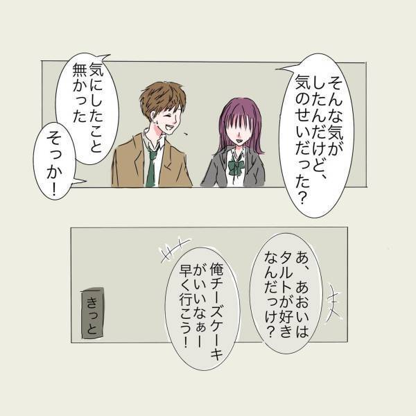 ＜彼が好きなのは私の姉だった＞「何その笑顔…」姉の帰宅時間を知っている彼氏。仲直り直後に私の家に来ようとする彼への“不信感”は募っていき…？＃18