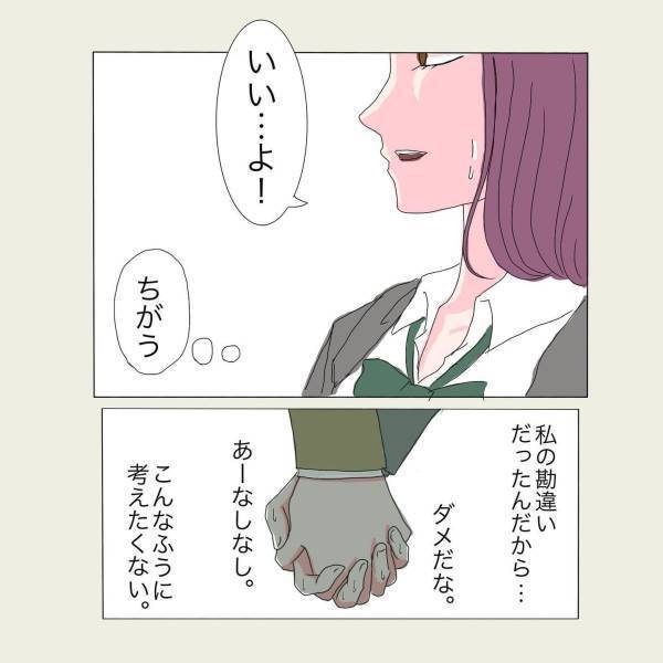 ＜彼が好きなのは私の姉だった＞「何その笑顔…」姉の帰宅時間を知っている彼氏。仲直り直後に私の家に来ようとする彼への“不信感”は募っていき…？＃18