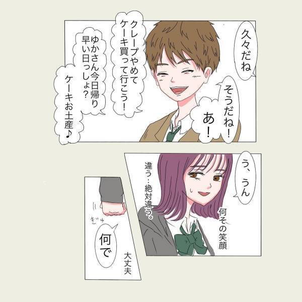 ＜彼が好きなのは私の姉だった＞「何その笑顔…」姉の帰宅時間を知っている彼氏。仲直り直後に私の家に来ようとする彼への“不信感”は募っていき…？＃18