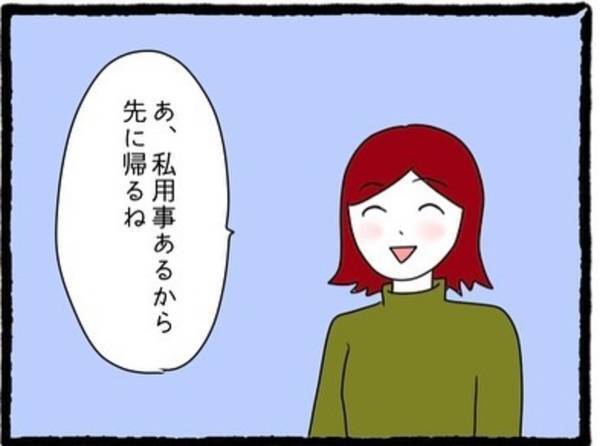 「こんな幸せでいいのかな私…」彼からまっすぐな想いを伝えられ、幸せを噛みしめる私。しかし、そんな私たちを遠くから見つめる“影”が…＜私の彼氏に〇〇してた女友達の話＃16＞