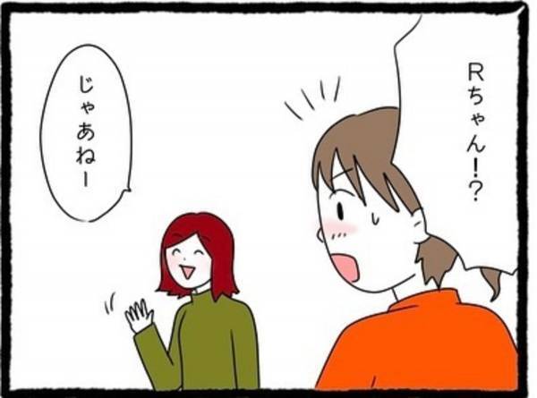 「こんな幸せでいいのかな私…」彼からまっすぐな想いを伝えられ、幸せを噛みしめる私。しかし、そんな私たちを遠くから見つめる“影”が…＜私の彼氏に〇〇してた女友達の話＃16＞