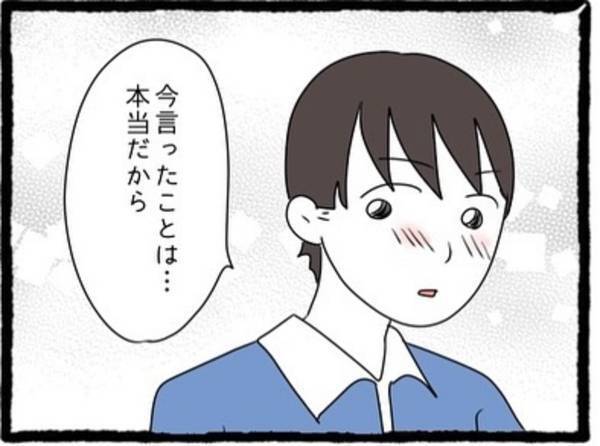「こんな幸せでいいのかな私…」彼からまっすぐな想いを伝えられ、幸せを噛みしめる私。しかし、そんな私たちを遠くから見つめる“影”が…＜私の彼氏に〇〇してた女友達の話＃16＞