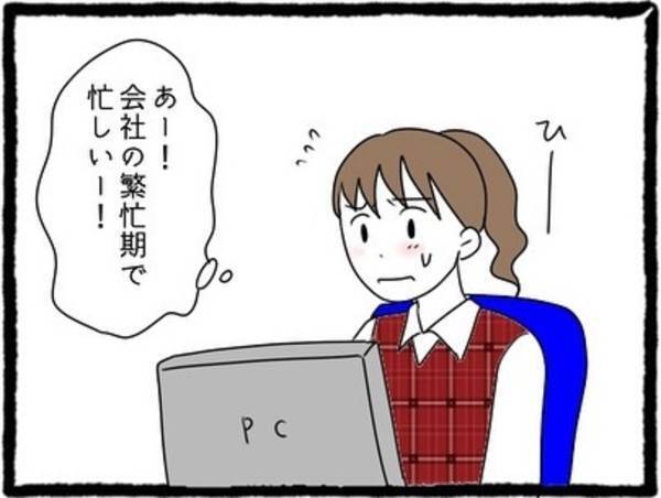 「このへんにいるはず…！」会社の”繁忙期”で忙しい私。久しぶりにデートの待ち合わせ場所に向かうと…？＜私の彼氏に〇〇してた女友達の話＃17＞