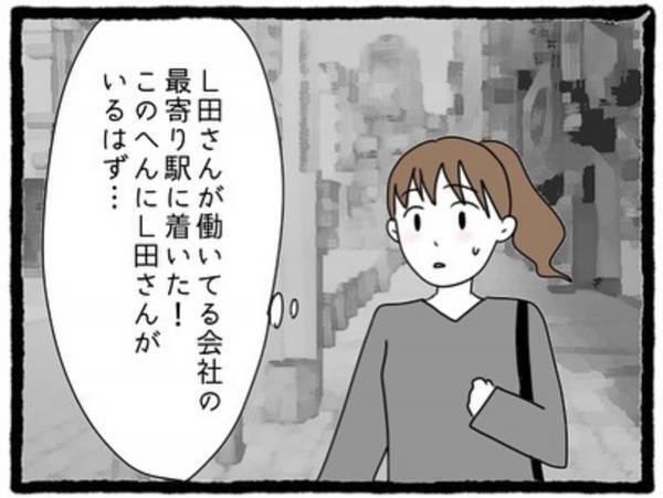 「このへんにいるはず…！」会社の”繁忙期”で忙しい私。久しぶりにデートの待ち合わせ場所に向かうと…？＜私の彼氏に〇〇してた女友達の話＃17＞