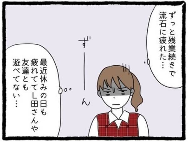 「このへんにいるはず…！」会社の”繁忙期”で忙しい私。久しぶりにデートの待ち合わせ場所に向かうと…？＜私の彼氏に〇〇してた女友達の話＃17＞