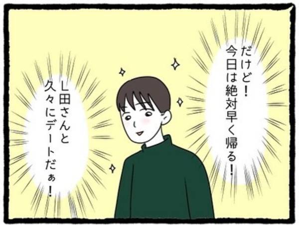「このへんにいるはず…！」会社の”繁忙期”で忙しい私。久しぶりにデートの待ち合わせ場所に向かうと…？＜私の彼氏に〇〇してた女友達の話＃17＞