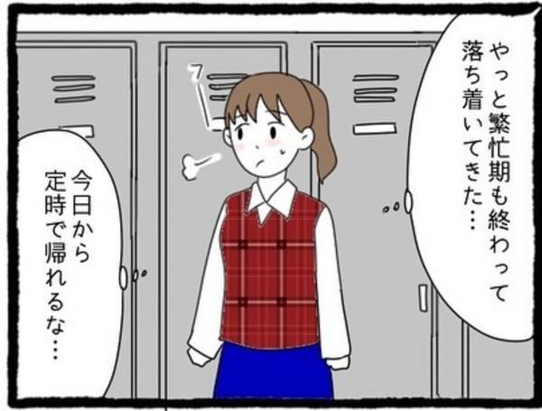 「いつもはすぐ返してくれるのに…」友人の“返信が遅いこと”が気にしつつ、彼と会うため最寄り駅に向かうと、そこには…！＜私の彼氏に〇〇してた女友達の話＃20＞