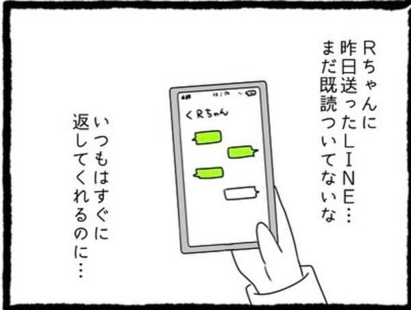 「いつもはすぐ返してくれるのに…」友人の“返信が遅いこと”が気にしつつ、彼と会うため最寄り駅に向かうと、そこには…！＜私の彼氏に〇〇してた女友達の話＃20＞