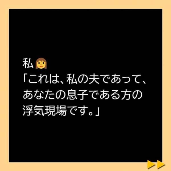 「訴えてやる…！」義母と夫に“浮気の証拠写真”をつきつける私。夫は逆ギレし、義母はありえない発言を…！？＜子どもの性別の不満をぶつける夫と義母＃21＞