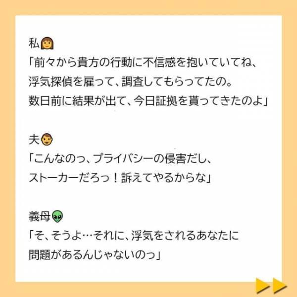 「訴えてやる…！」義母と夫に“浮気の証拠写真”をつきつける私。夫は逆ギレし、義母はありえない発言を…！？＜子どもの性別の不満をぶつける夫と義母＃21＞