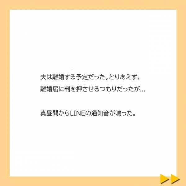 「お前たちは出ていけ！」義母と夫の悪事を知り、怒りをあらわにする義父。さらに義母に対し“離婚する”とまで言い…！？＜子どもの性別の不満をぶつける夫と義母＃24＞