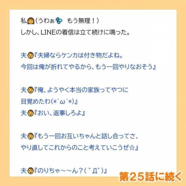 「お前たちは出ていけ！」義母と夫の悪事を知り、怒りをあらわにする義父。さらに義母に対し“離婚する”とまで言い…！？＜子どもの性別の不満をぶつける夫と義母＃24＞