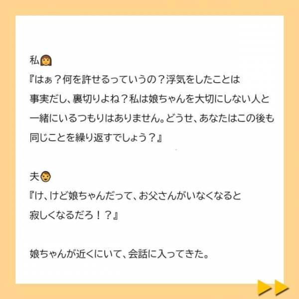 「今までのことは謝るから…」実家の門前で“土下座”し、すすり泣く夫。しかし許せるわけもなくて…！？＜子どもの性別の不満をぶつける夫と義母＃25＞